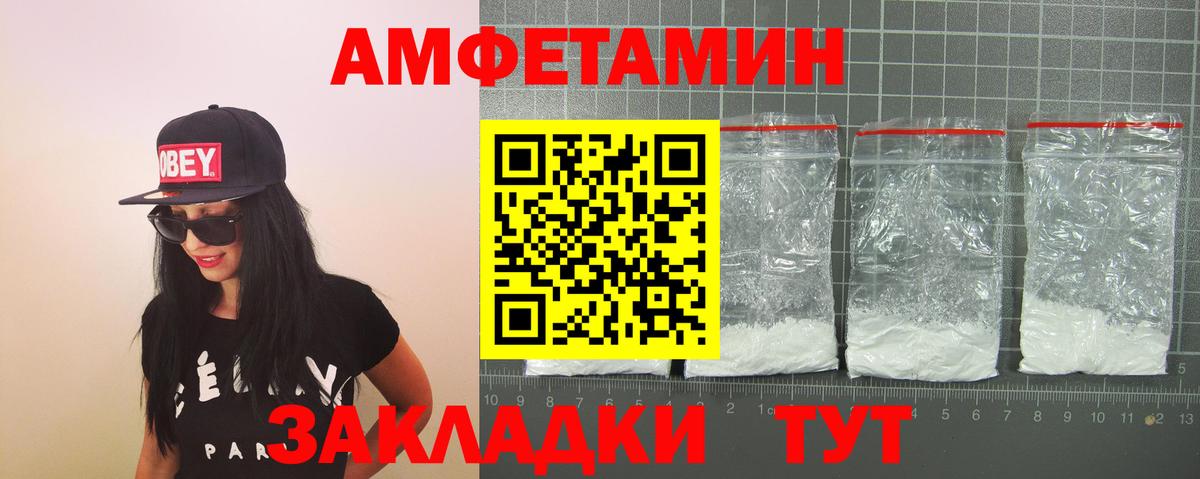 Анжеро-Судженск  shop телеграм  Вход с VPN  АМФЕТАМИН 98%  АМФ 