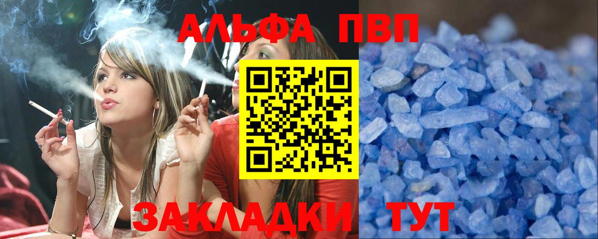Анжеро-Судженск  A-PVP СК  A-PVP Соль  Альфа ПВП Соль  Альфа ПВП  Вход с VPN 