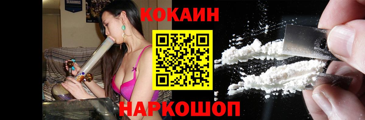 Cocaine 97%  где можно купить   Анжеро-Судженск  Вход с VPN  Cocaine 97% 