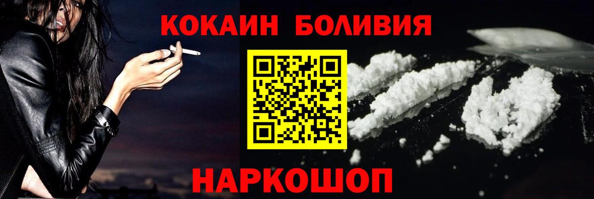 Кокаин Колумбийский Анжеро-Судженск