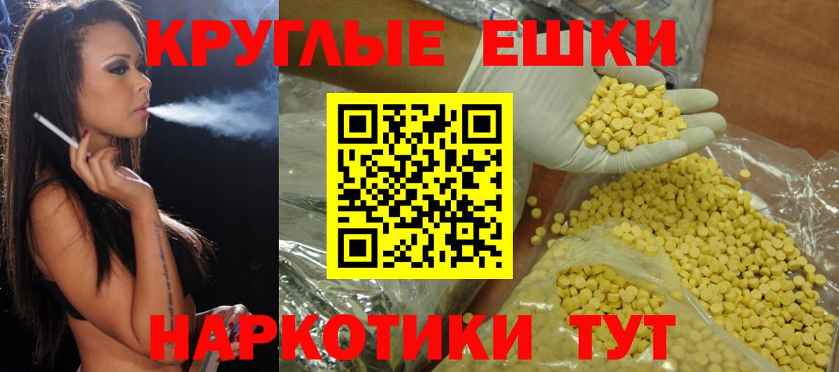 Ecstasy  Ecstasy Cube  Вход с VPN  мориарти какой сайт  Анжеро-Судженск  купить наркотик 