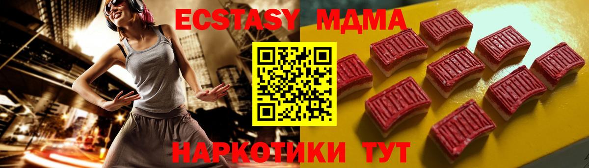 MDMA Анжеро-Судженск