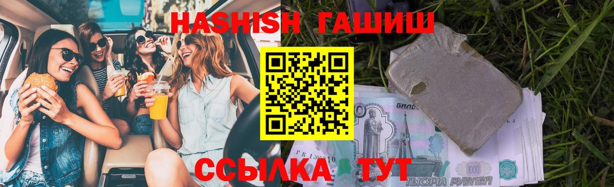 Анжеро-Судженск  Гашиш Ice-O-Lator  где купить   Вход с VPN 