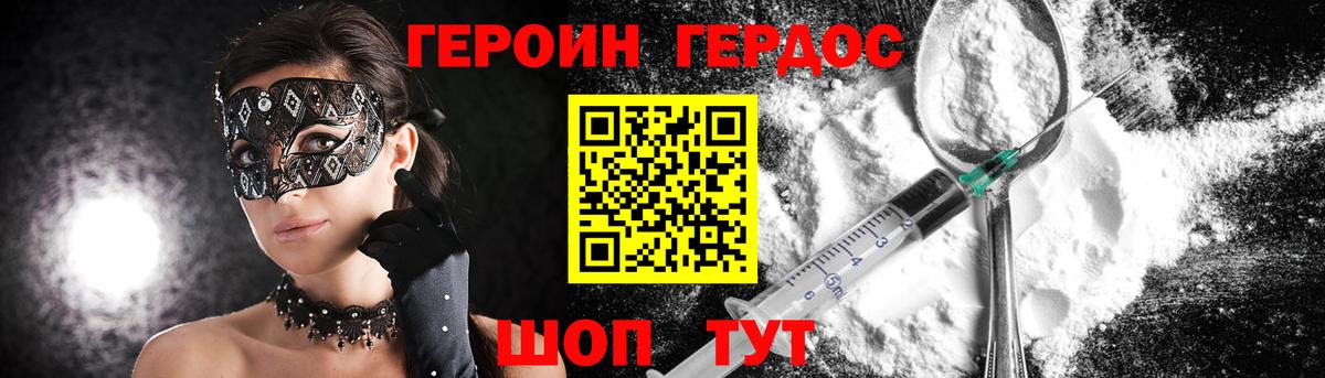 Героин гречка Анжеро-Судженск