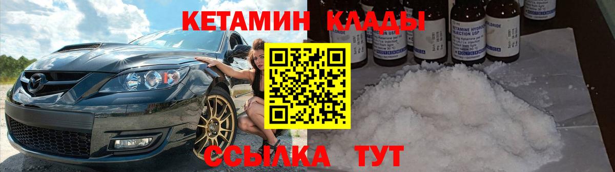 КЕТАМИН VHQ  mega маркетплейс  Вход с VPN  Анжеро-Судженск  Кетамин VHQ 