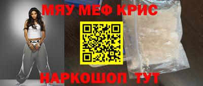 мефедрон мука Железногорск