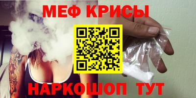 мефедрон мука Железногорск