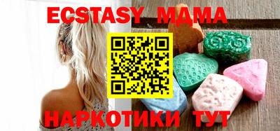 MDMA Железноводск