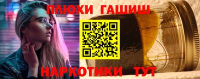 синтетический гашиш Иваново