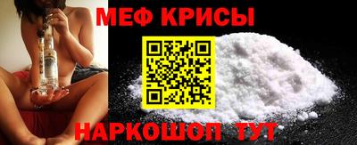 мефедрон мука Железногорск