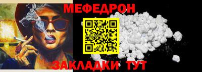 мефедрон мука Железногорск