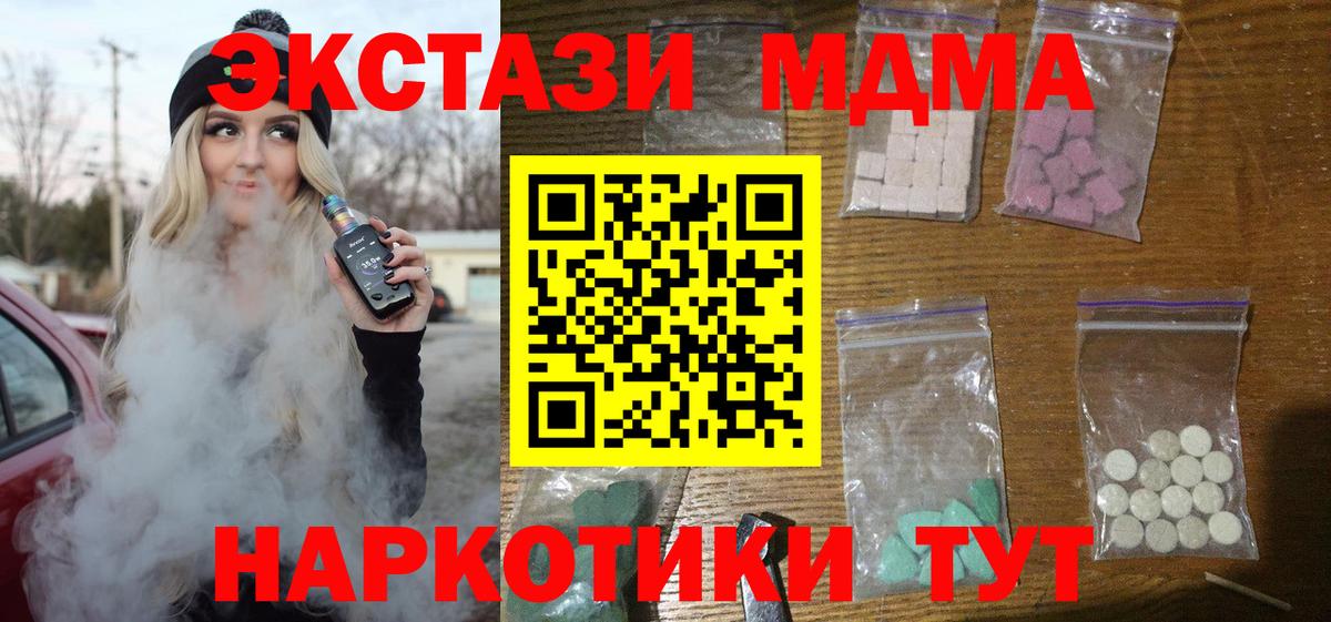 Анжеро-Судженск  МДМА молли  MDMA VHQ  Вход с VPN 