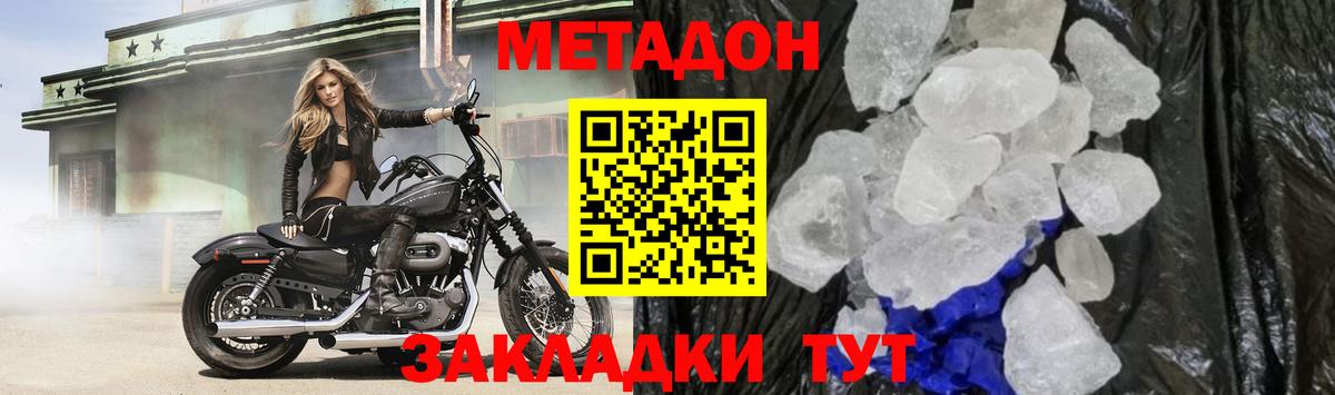 МЕТАДОН мёд Анжеро-Судженск