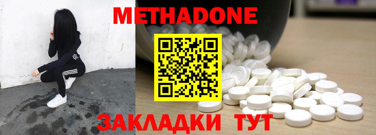 Анжеро-Судженск  Метадон VHQ  МЕТАДОН methadone  OMG сайт  Вход с VPN 