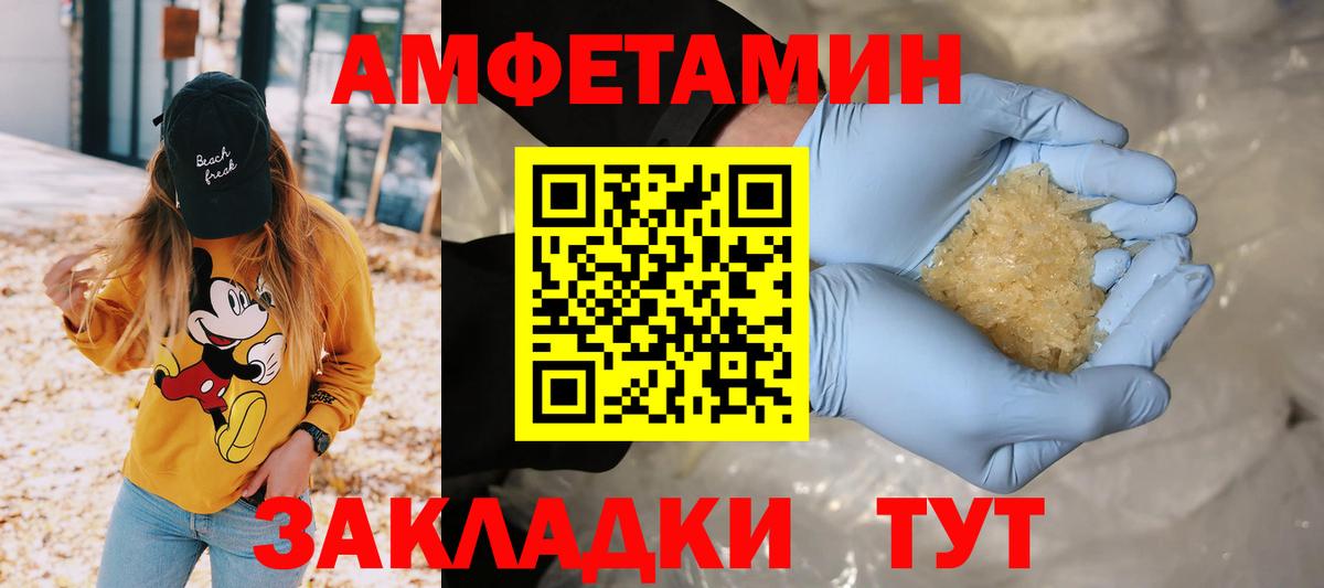 МЕТАМФЕТАМИН винт Анжеро-Судженск
