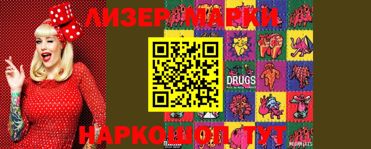 Марки N-bome 1,8мг  Вход с VPN  Анжеро-Судженск 