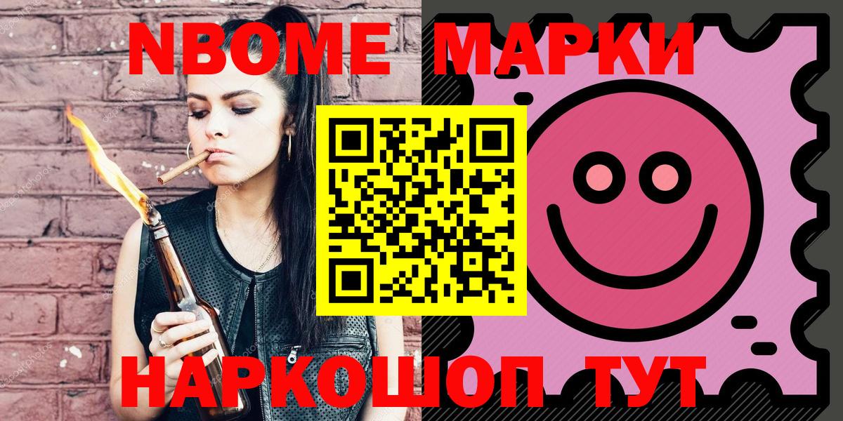 Наркотические марки 1500мкг Анжеро-Судженск