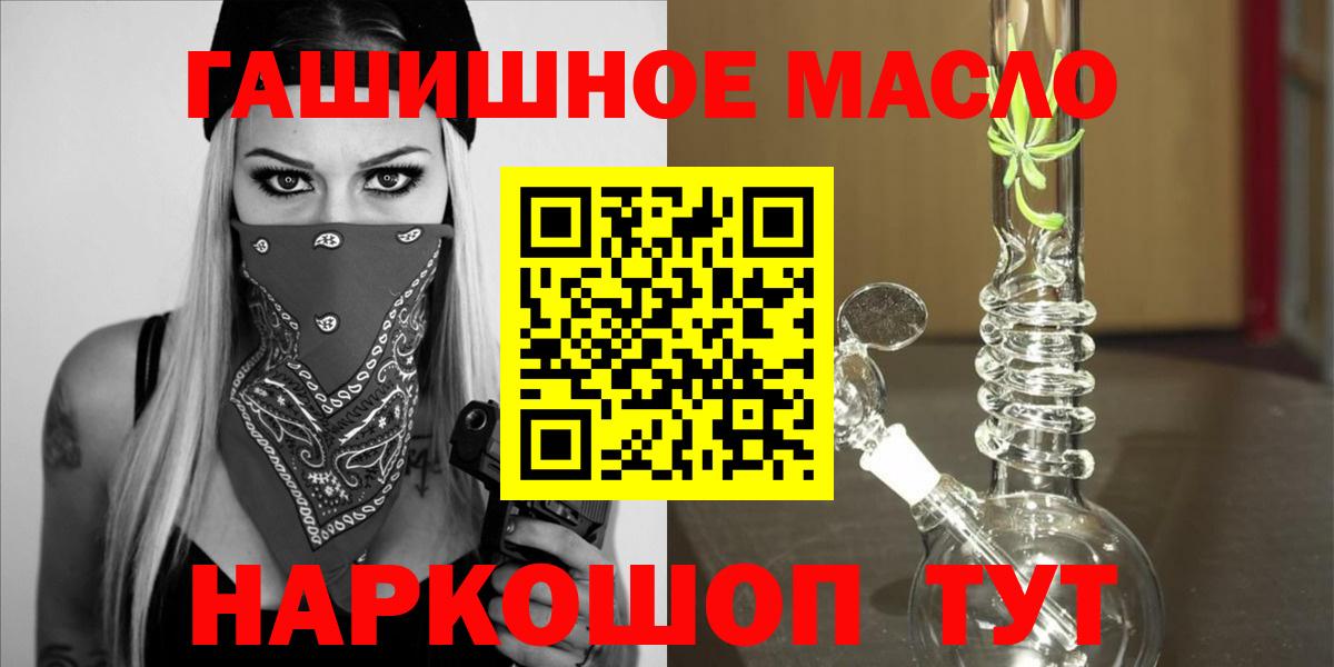 Анжеро-Судженск  Дистиллят ТГК вейп с тгк  купить наркотик  Вход с VPN 